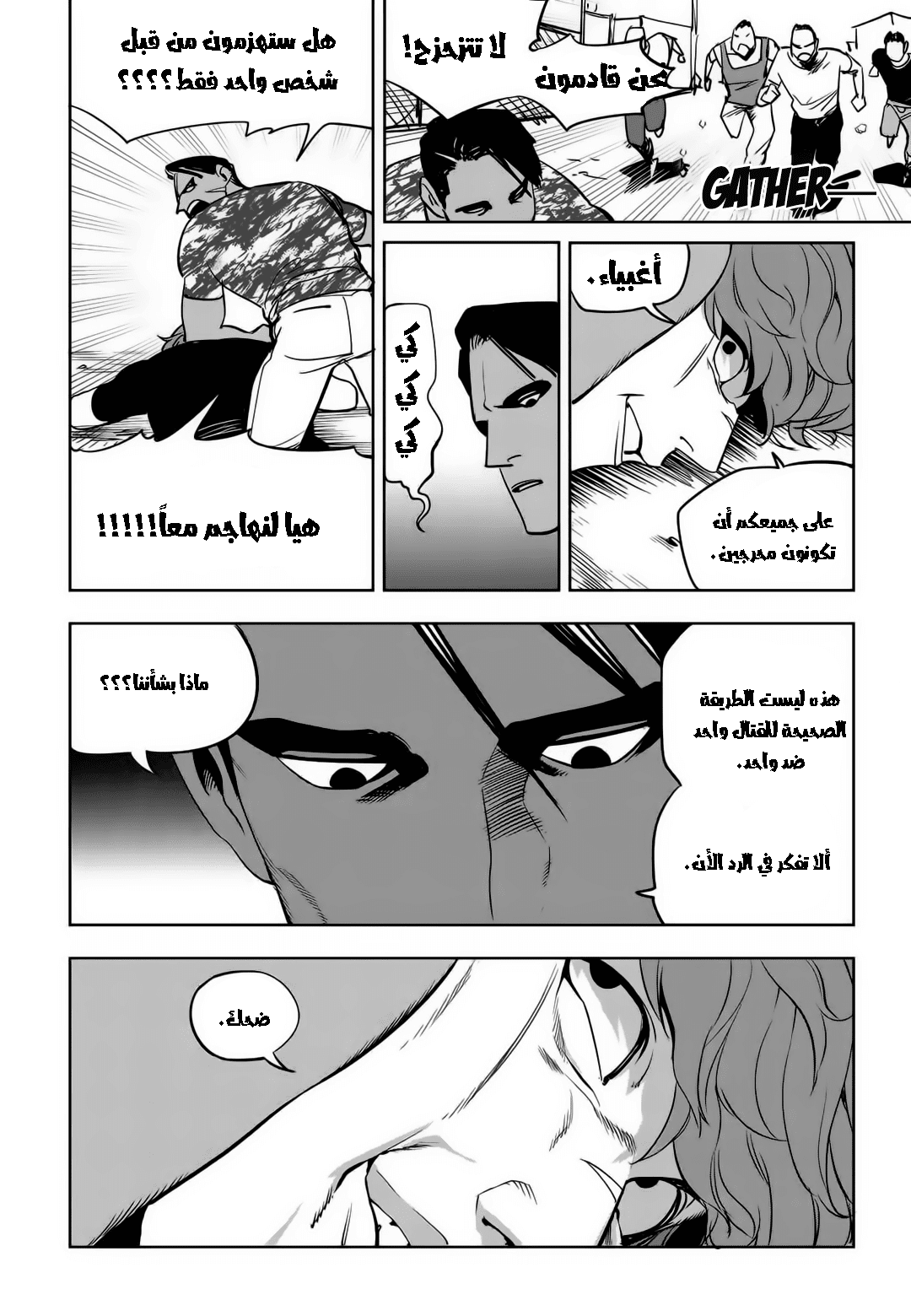Read fight class 3 AR Manga Online