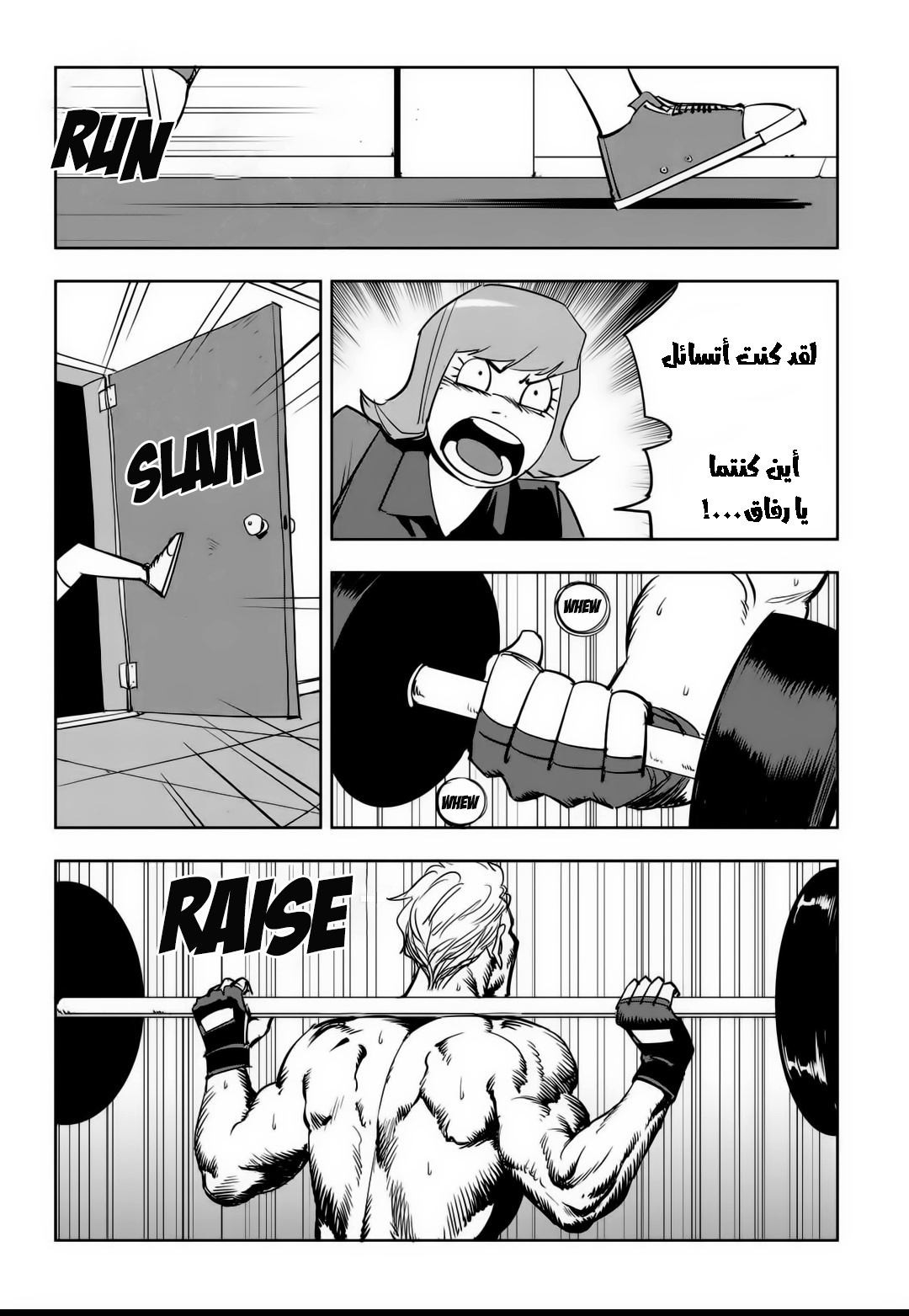Read fight class 3 AR Manga Online