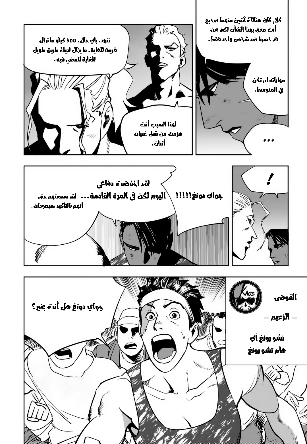 Read fight class 3 AR Manga Online