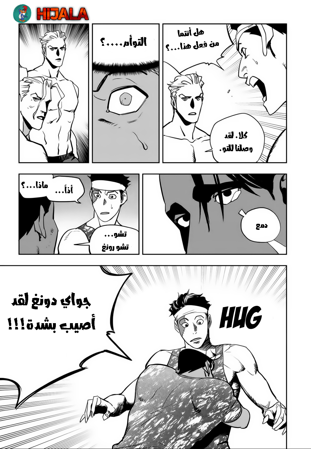 Read fight class 3 AR Manga Online