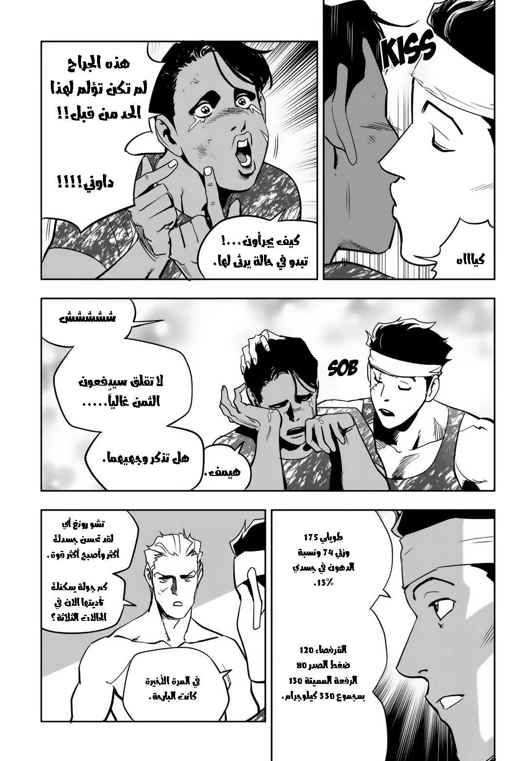 Read fight class 3 AR Manga Online