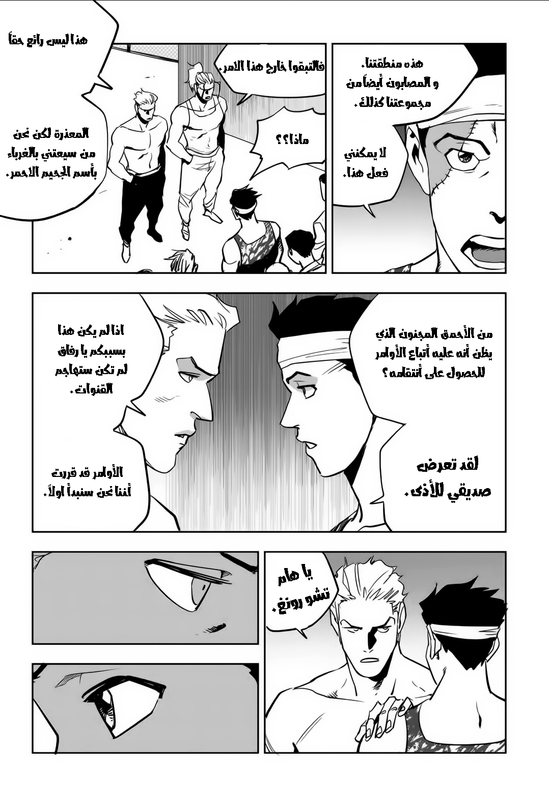 Read fight class 3 AR Manga Online