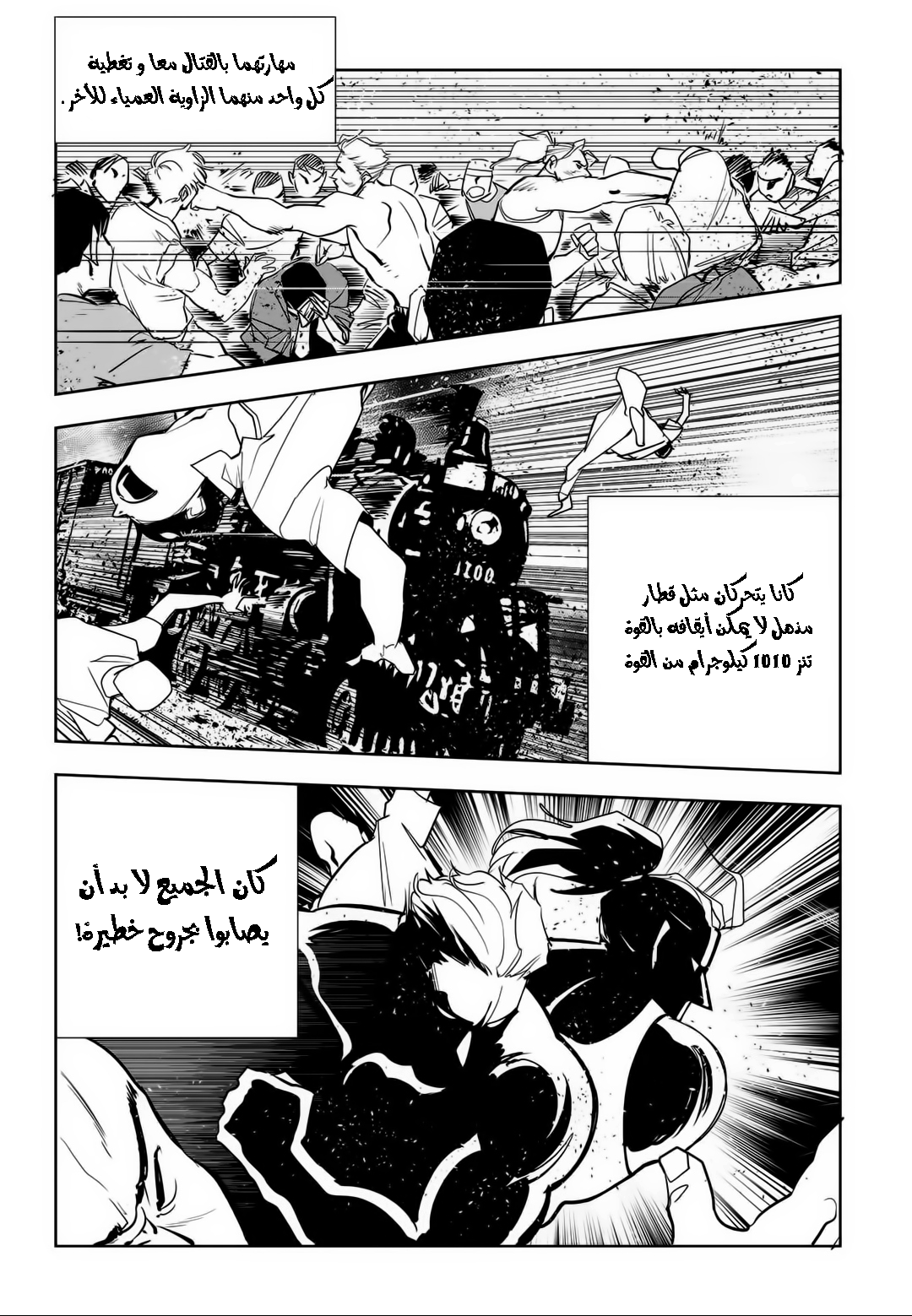 Read fight class 3 AR Manga Online