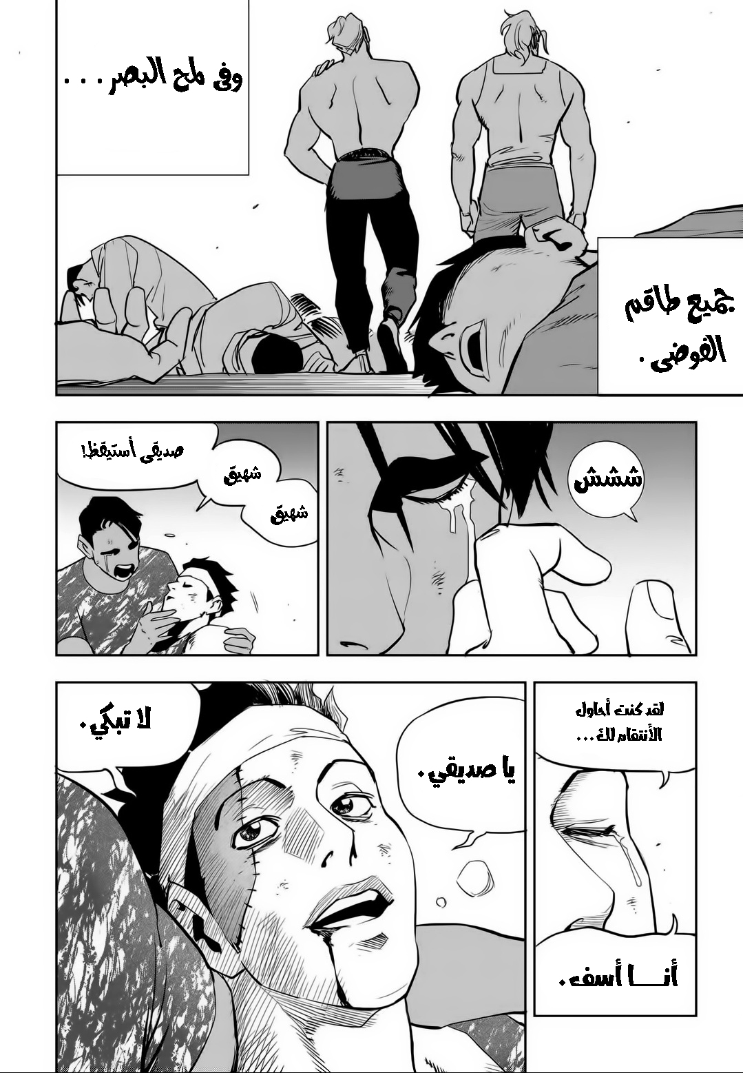Read fight class 3 AR Manga Online