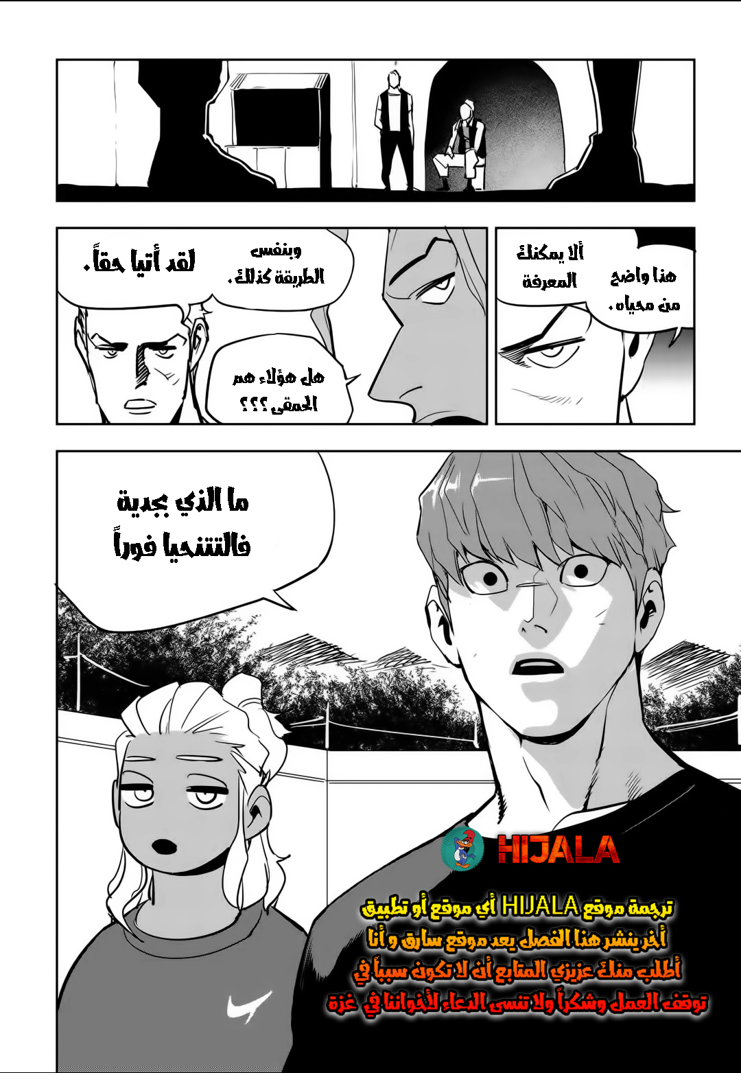 Read fight class 3 AR Manga Online
