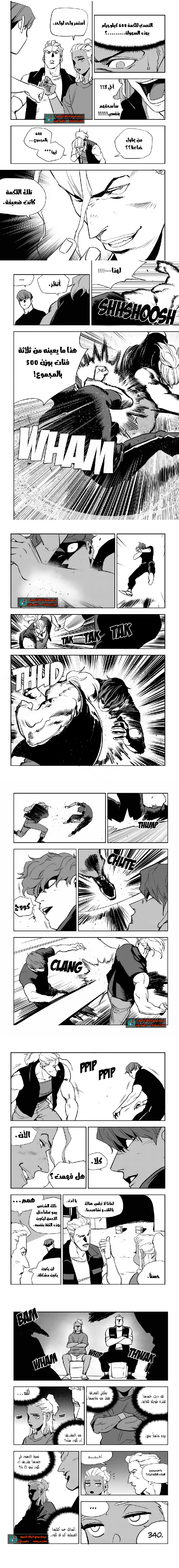 Read fight class 3 AR Manga Online