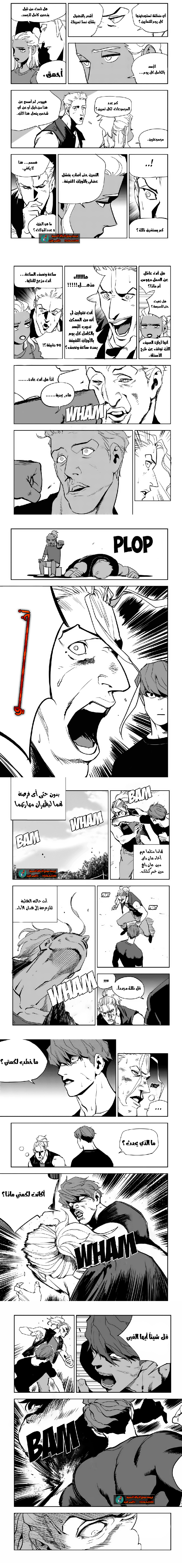Read fight class 3 AR Manga Online