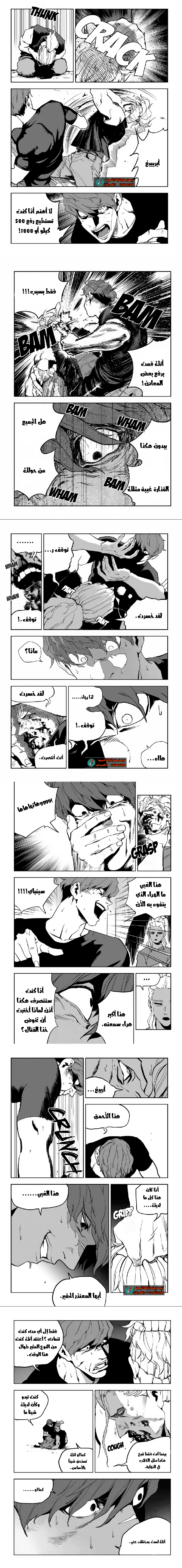 Read fight class 3 AR Manga Online