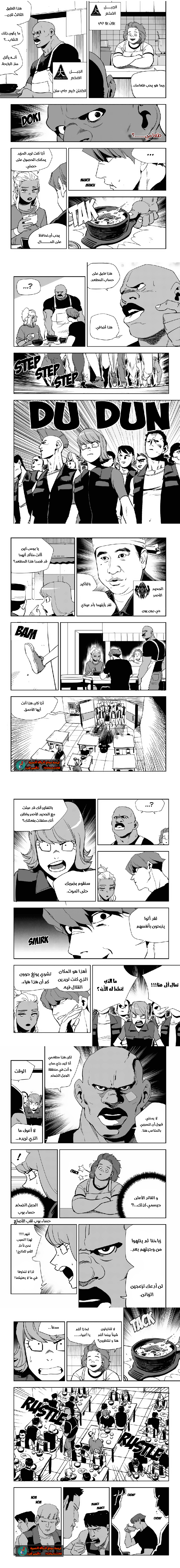 Read fight class 3 AR Manga Online