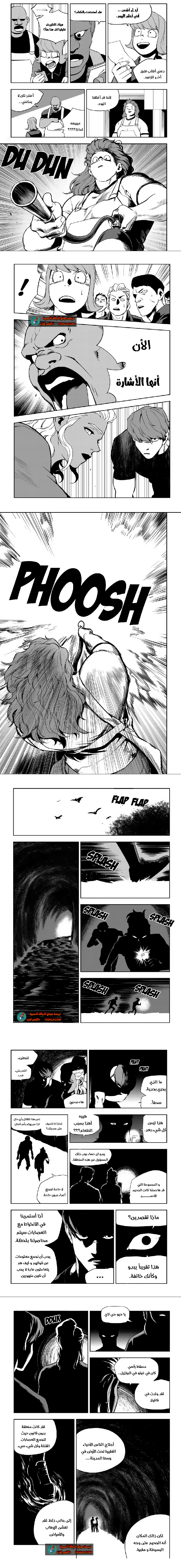 Read fight class 3 AR Manga Online