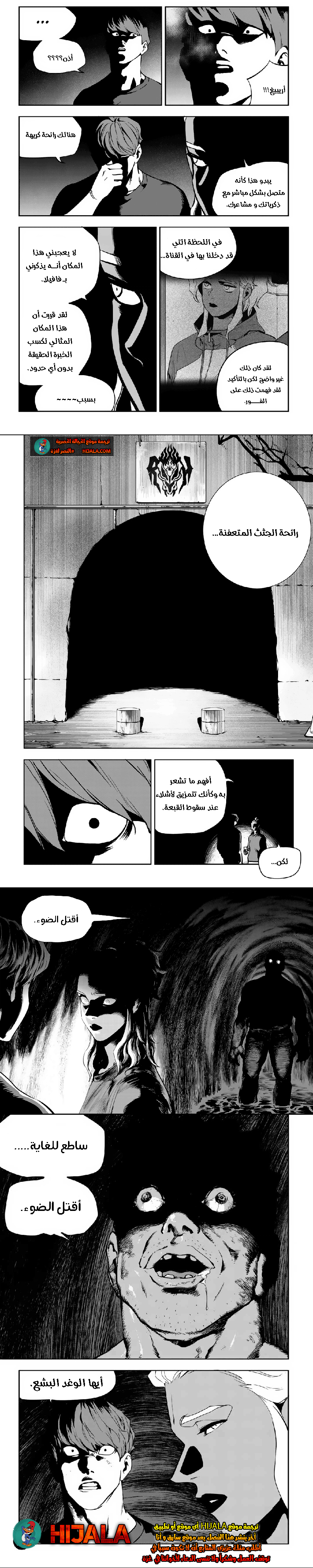 Read fight class 3 AR Manga Online