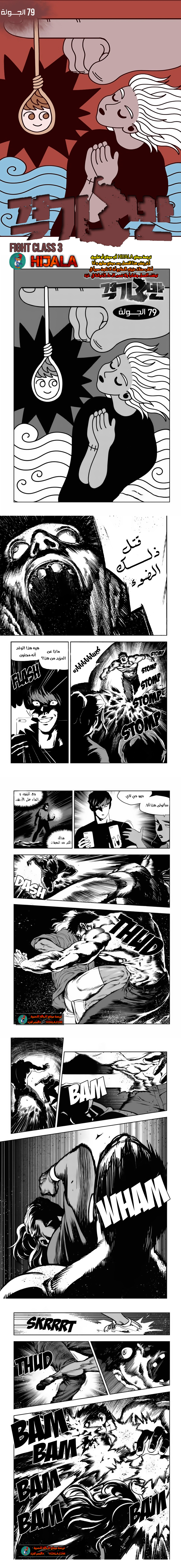 Read fight class 3 AR Manga Online
