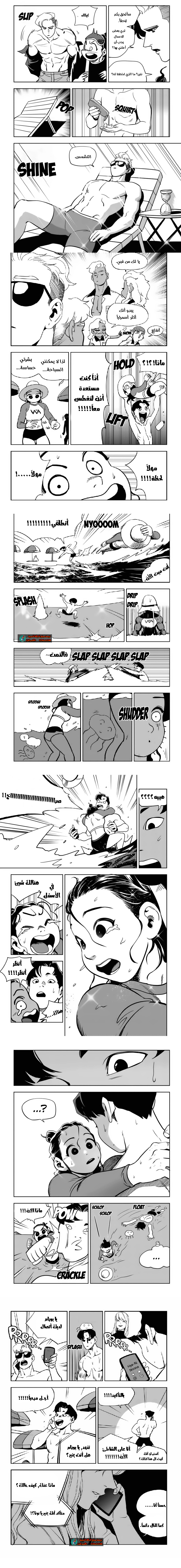 Read fight class 3 AR Manga Online