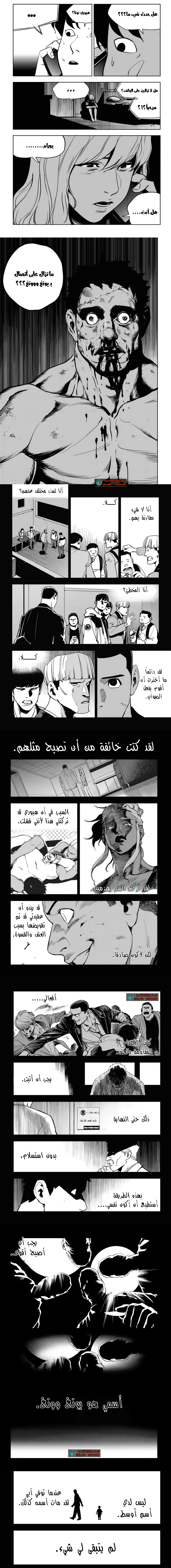 Read fight class 3 AR Manga Online