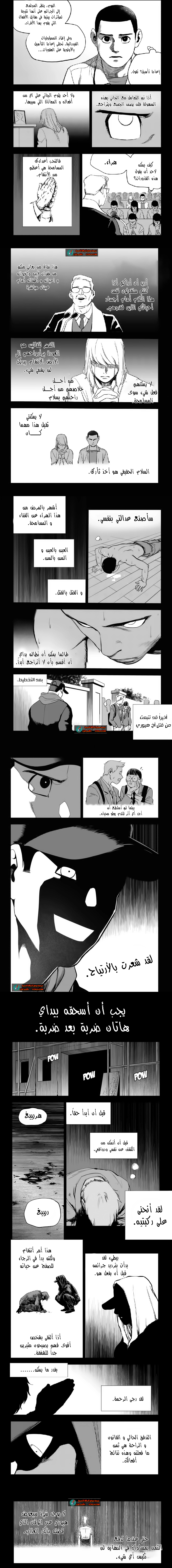 Read fight class 3 AR Manga Online