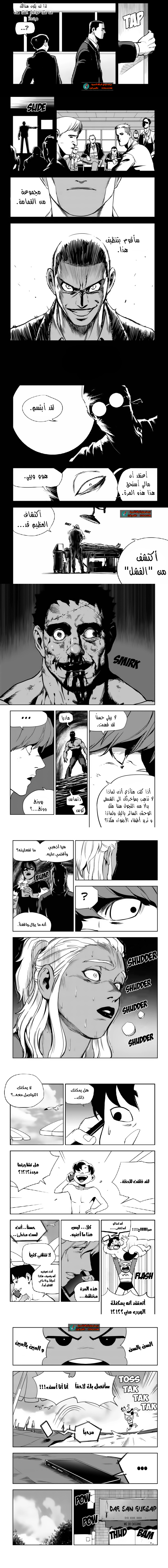 Read fight class 3 AR Manga Online