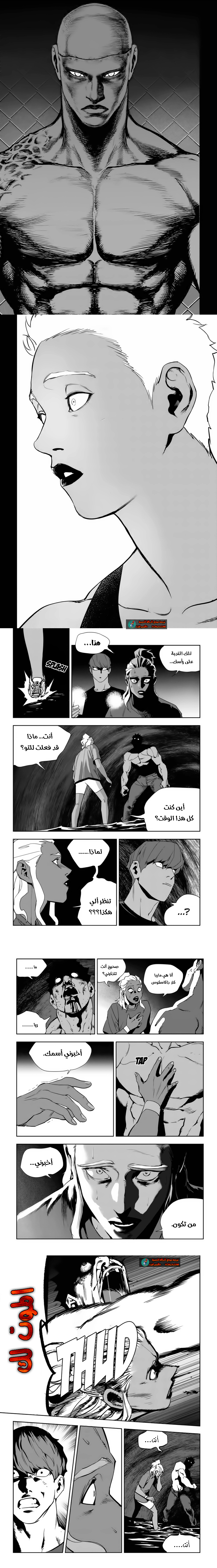 Read fight class 3 AR Manga Online