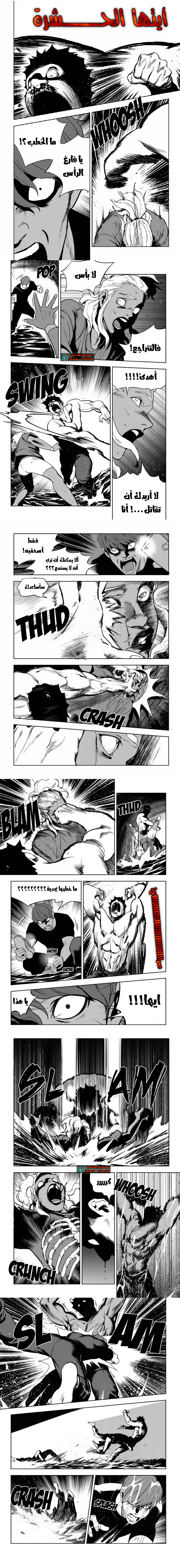 Read fight class 3 AR Manga Online
