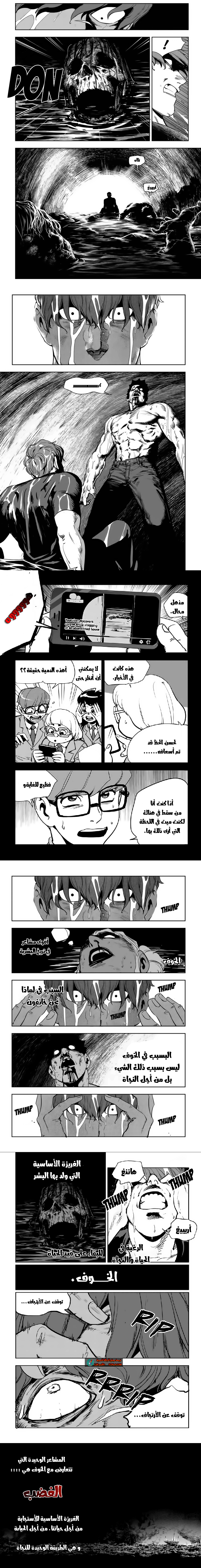 Read fight class 3 AR Manga Online