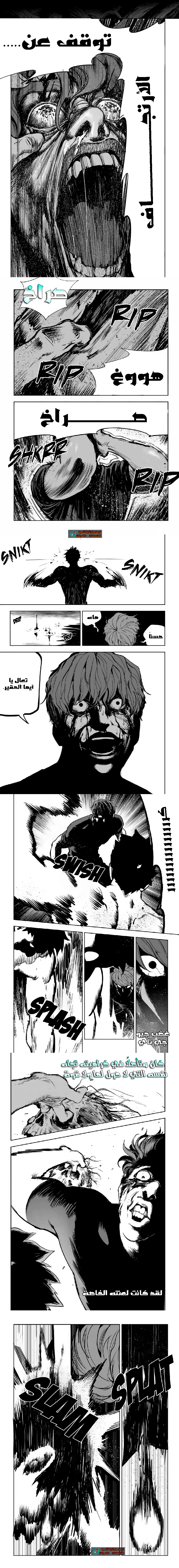 Read fight class 3 AR Manga Online