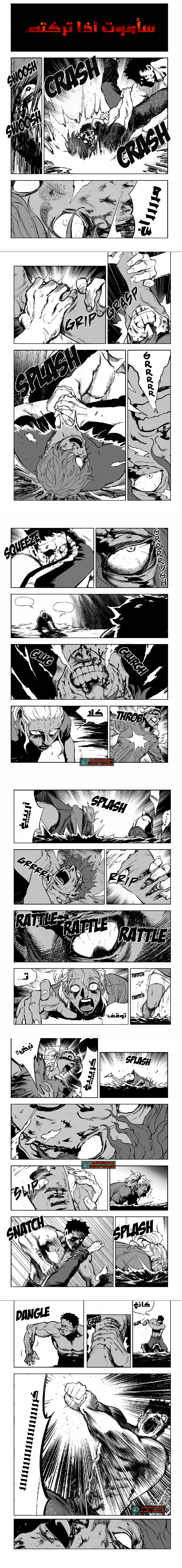 Read fight class 3 AR Manga Online