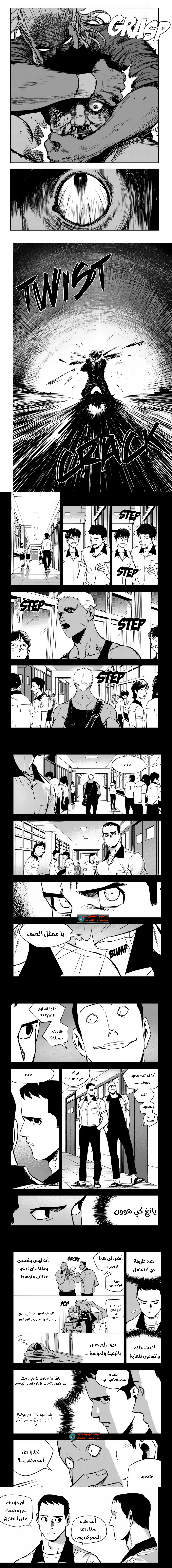 Read fight class 3 AR Manga Online