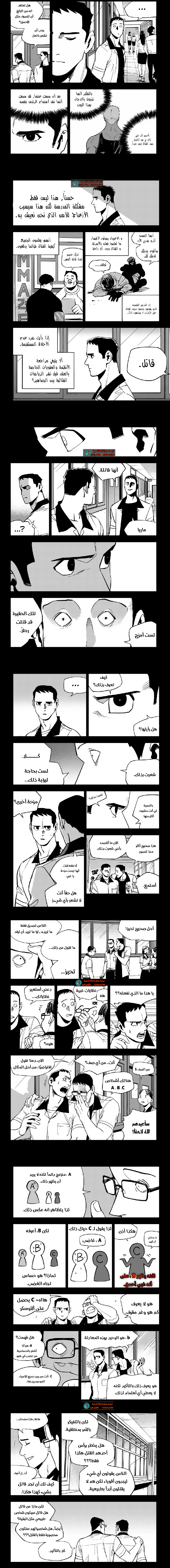 Read fight class 3 AR Manga Online