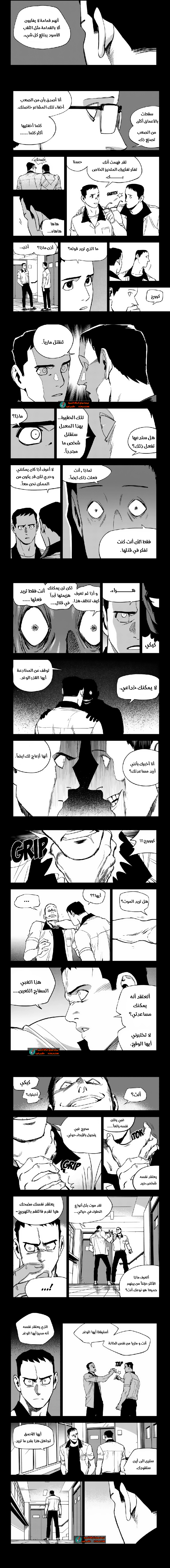 Read fight class 3 AR Manga Online