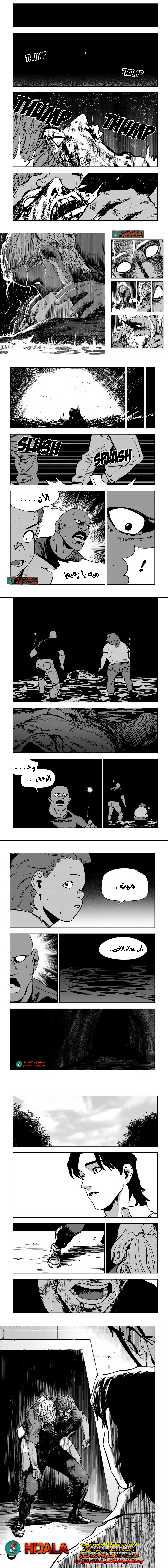 Read fight class 3 AR Manga Online