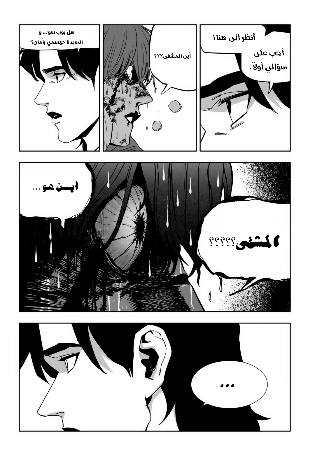 Read fight class 3 AR Manga Online