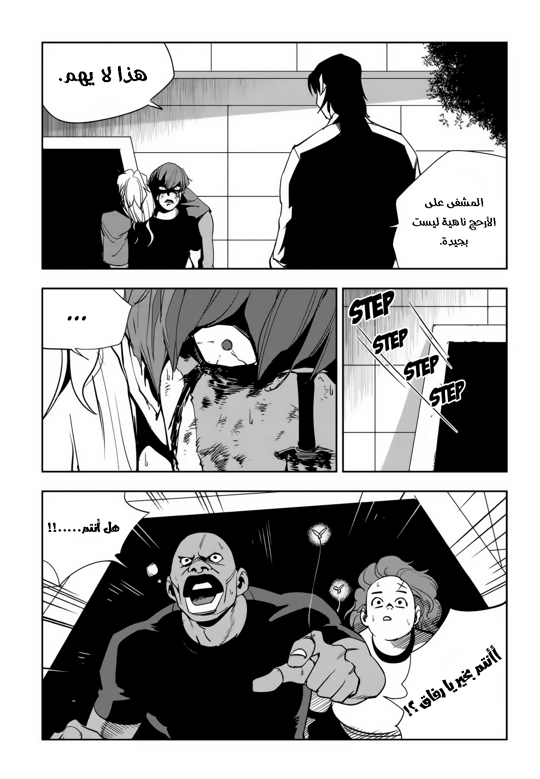 Read fight class 3 AR Manga Online