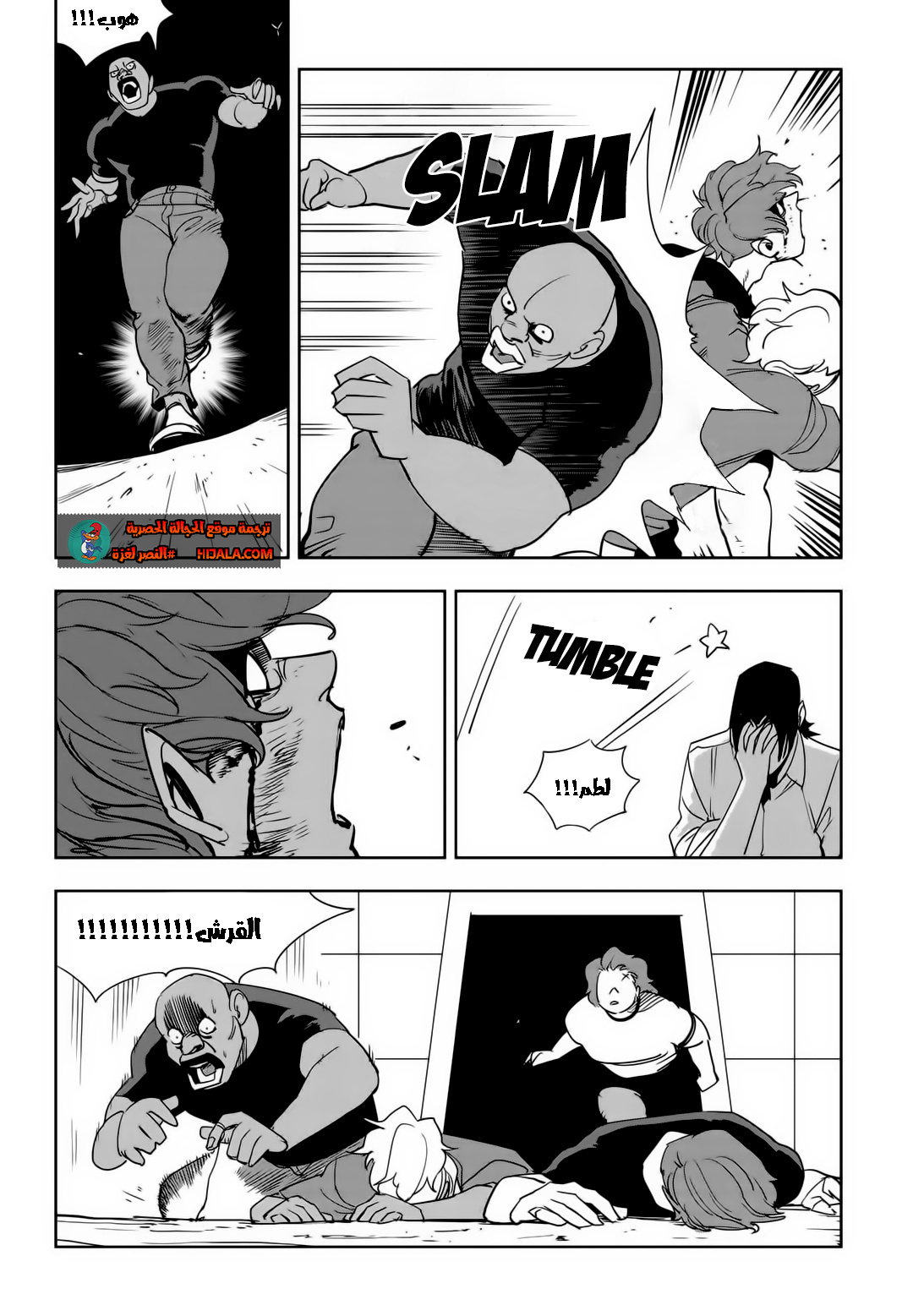 Read fight class 3 AR Manga Online