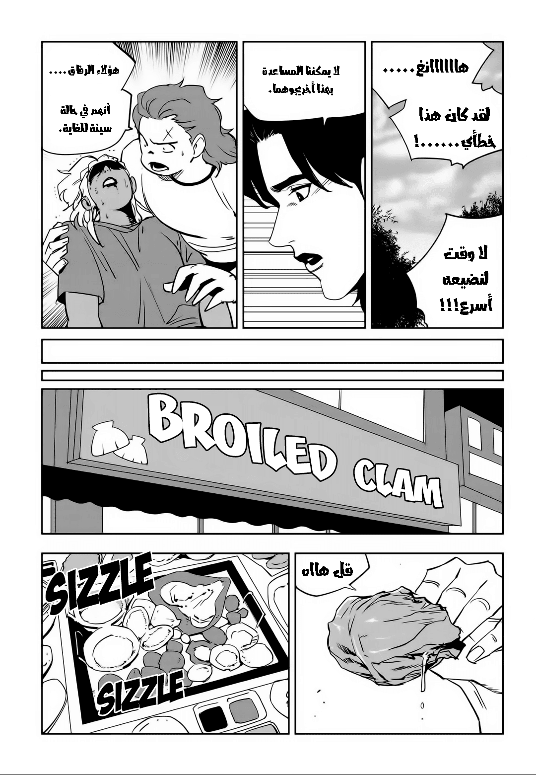 Read fight class 3 AR Manga Online