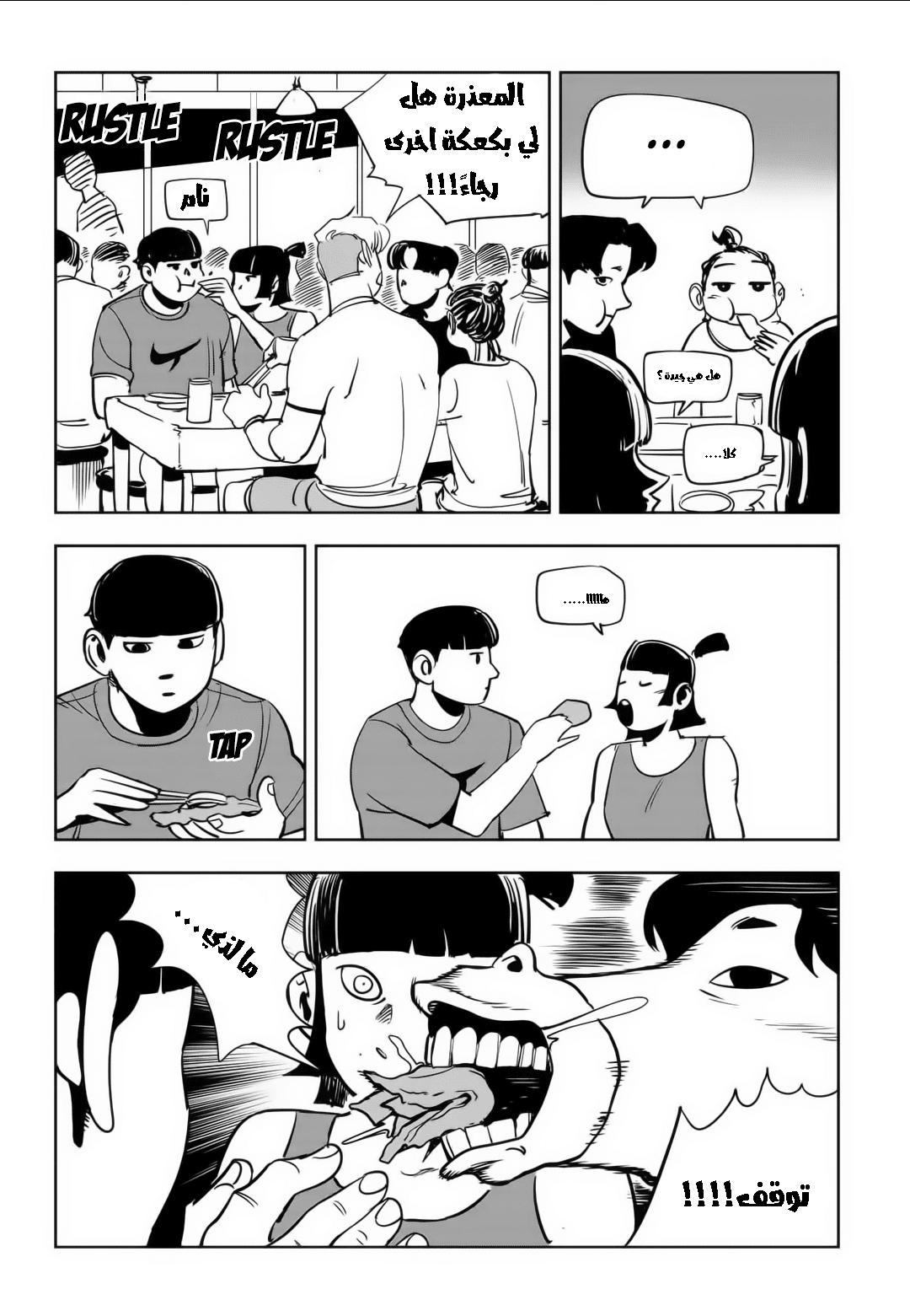 Read fight class 3 AR Manga Online