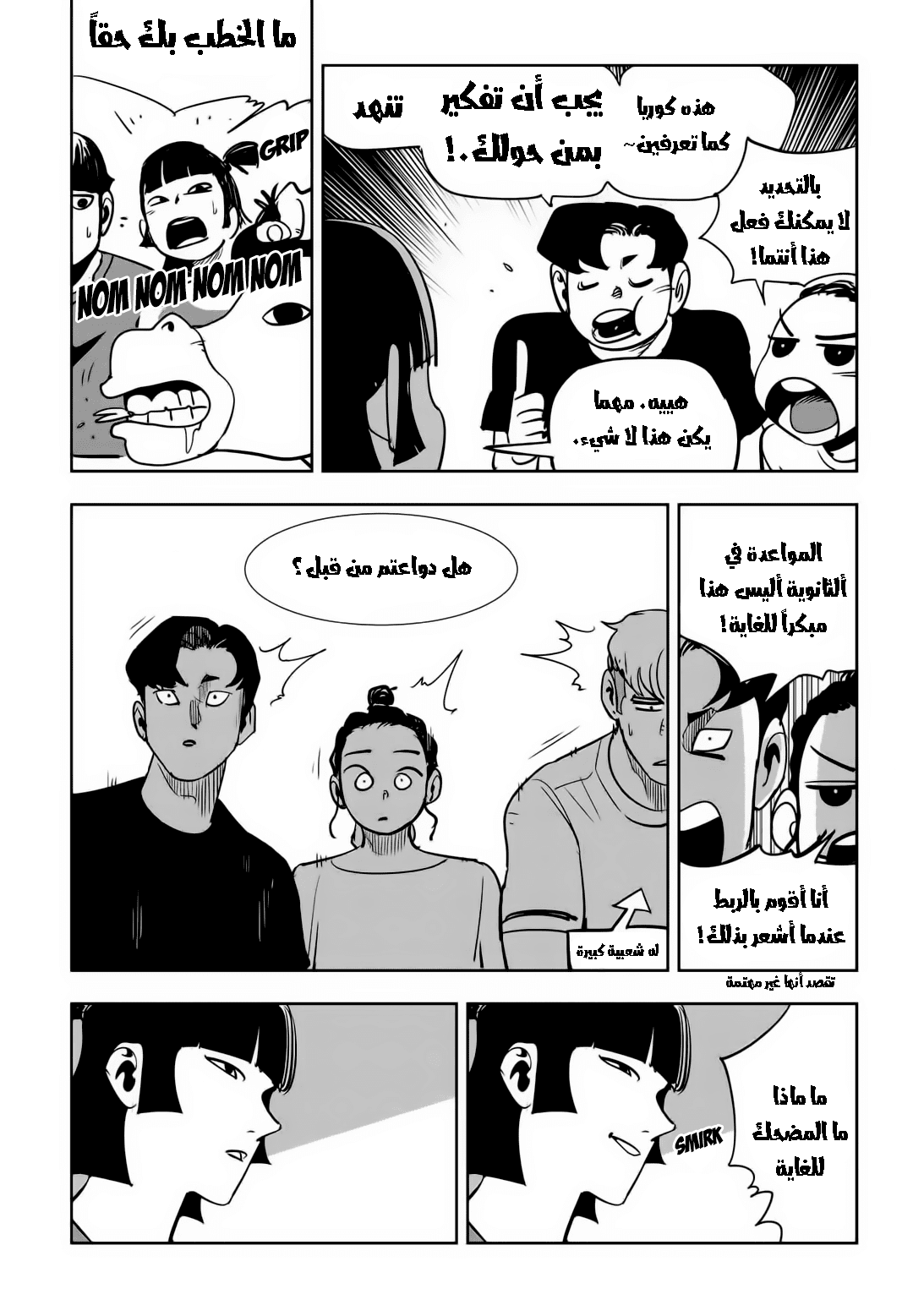 Read fight class 3 AR Manga Online