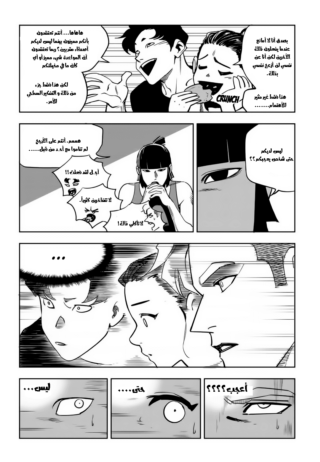 Read fight class 3 AR Manga Online