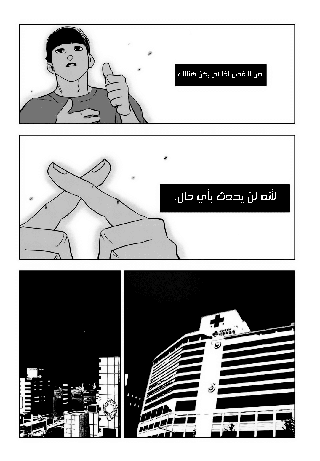 Read fight class 3 AR Manga Online