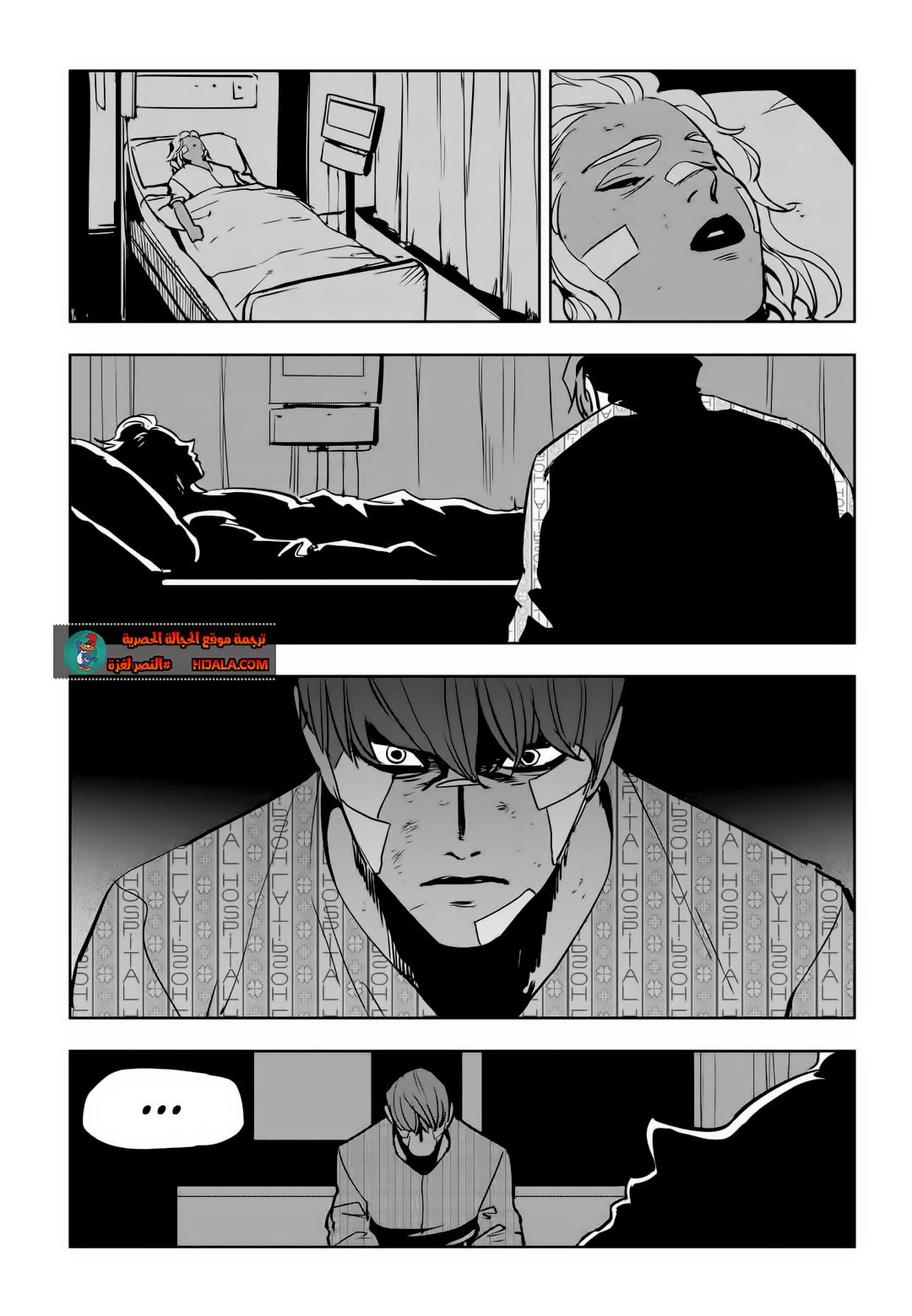 Read fight class 3 AR Manga Online