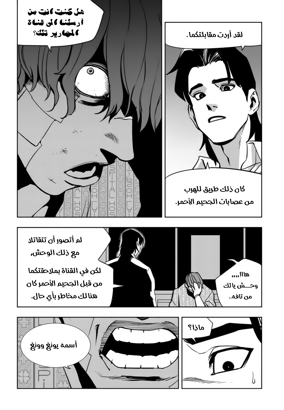 Read fight class 3 AR Manga Online