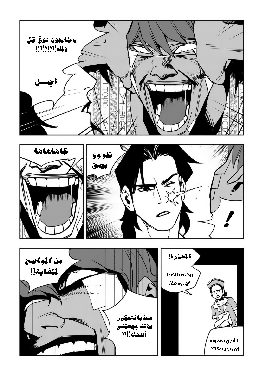 Read fight class 3 AR Manga Online