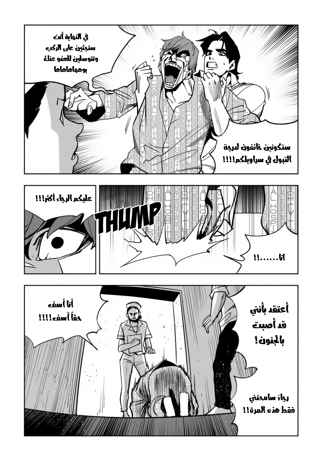 Read fight class 3 AR Manga Online