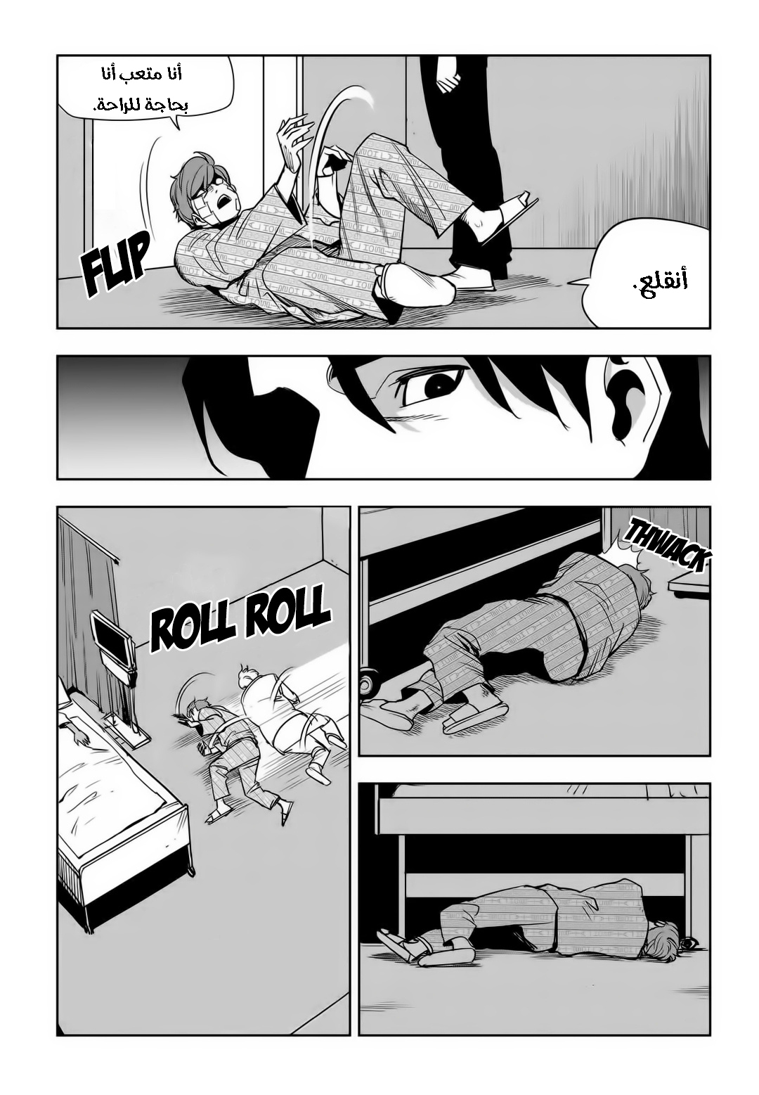 Read fight class 3 AR Manga Online