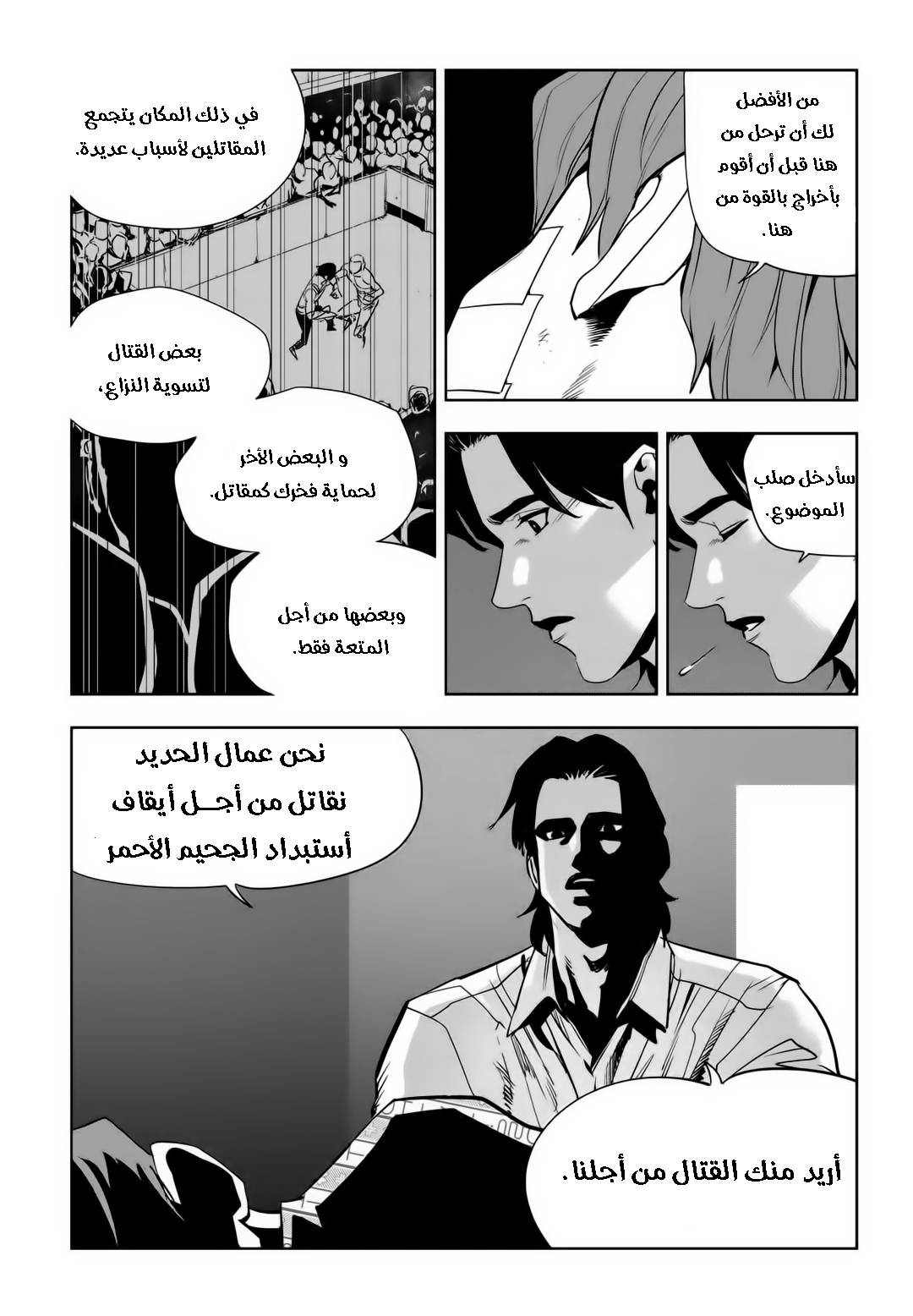 Read fight class 3 AR Manga Online