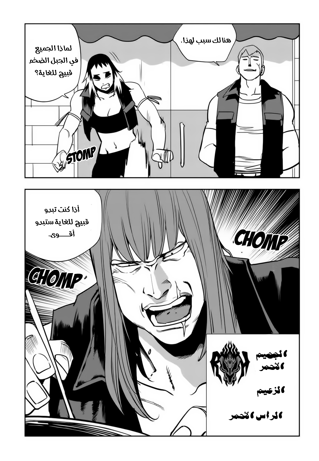 Read fight class 3 AR Manga Online