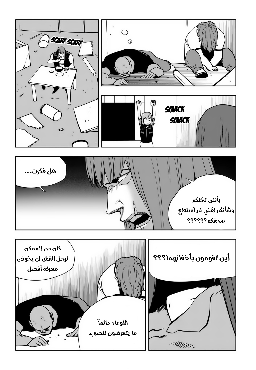 Read fight class 3 AR Manga Online