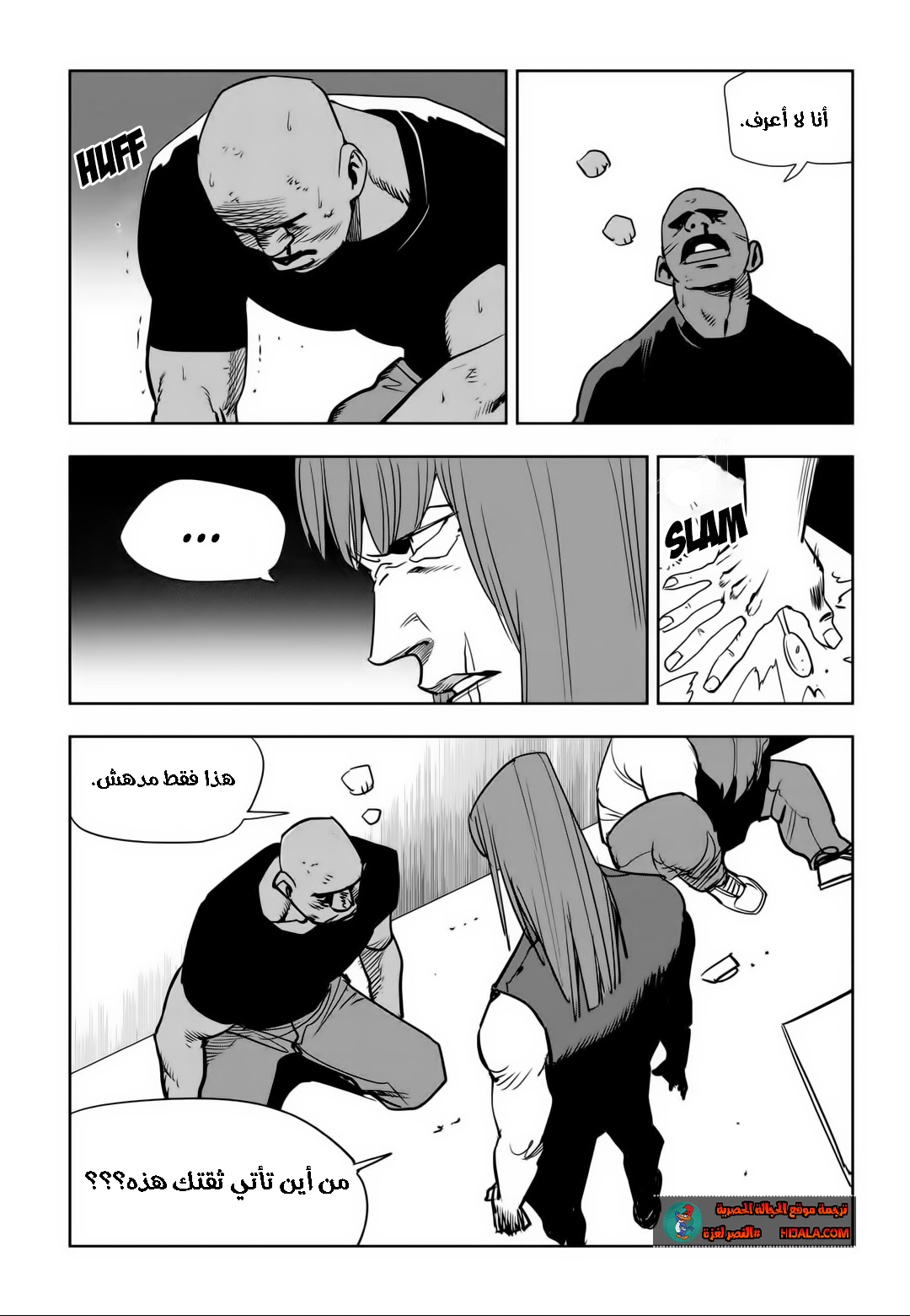 Read fight class 3 AR Manga Online