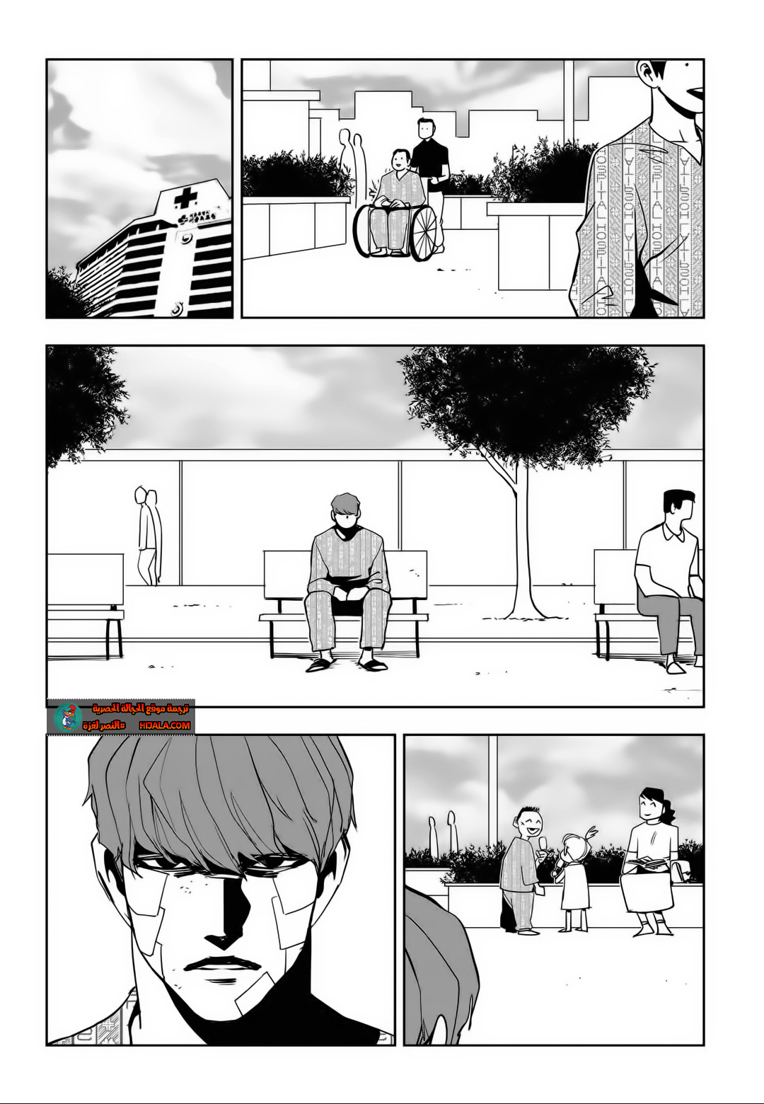 Read fight class 3 AR Manga Online