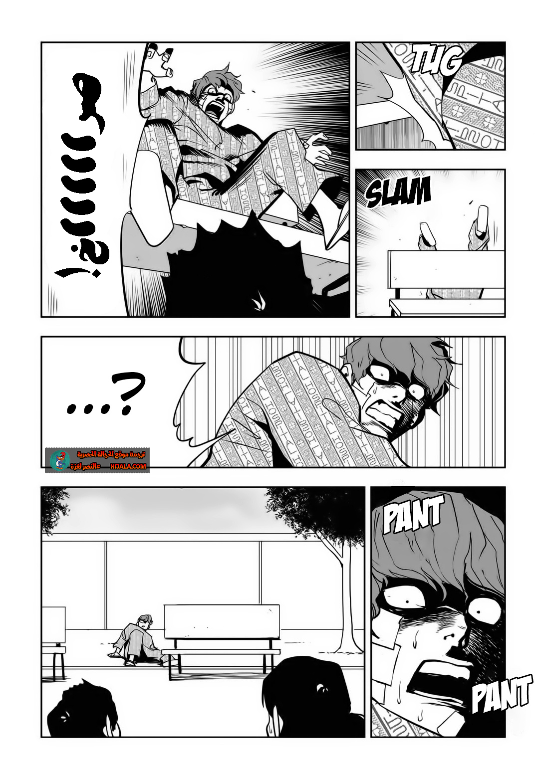 Read fight class 3 AR Manga Online