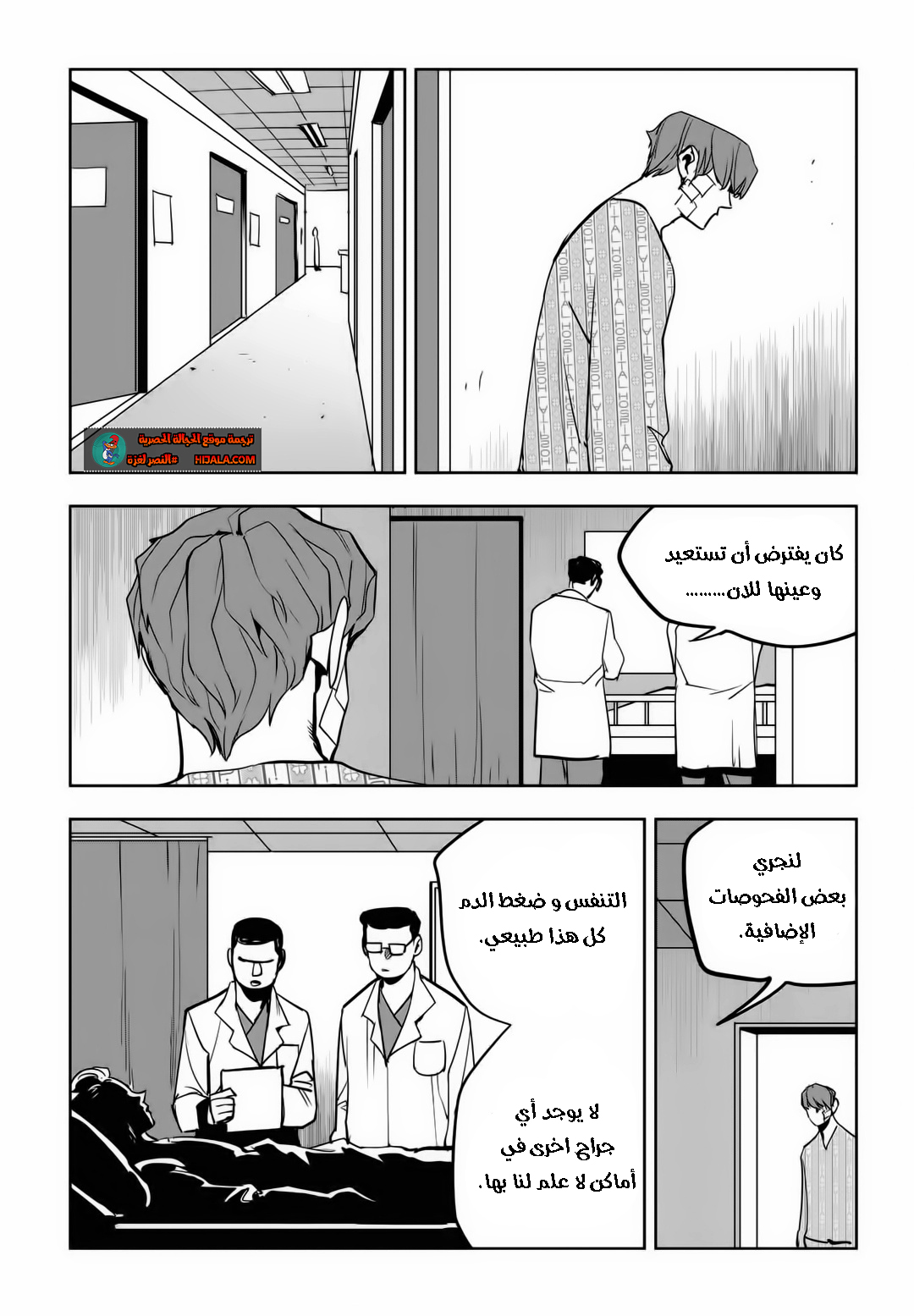 Read fight class 3 AR Manga Online