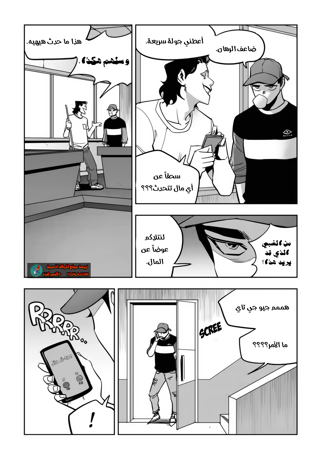 Read fight class 3 AR Manga Online